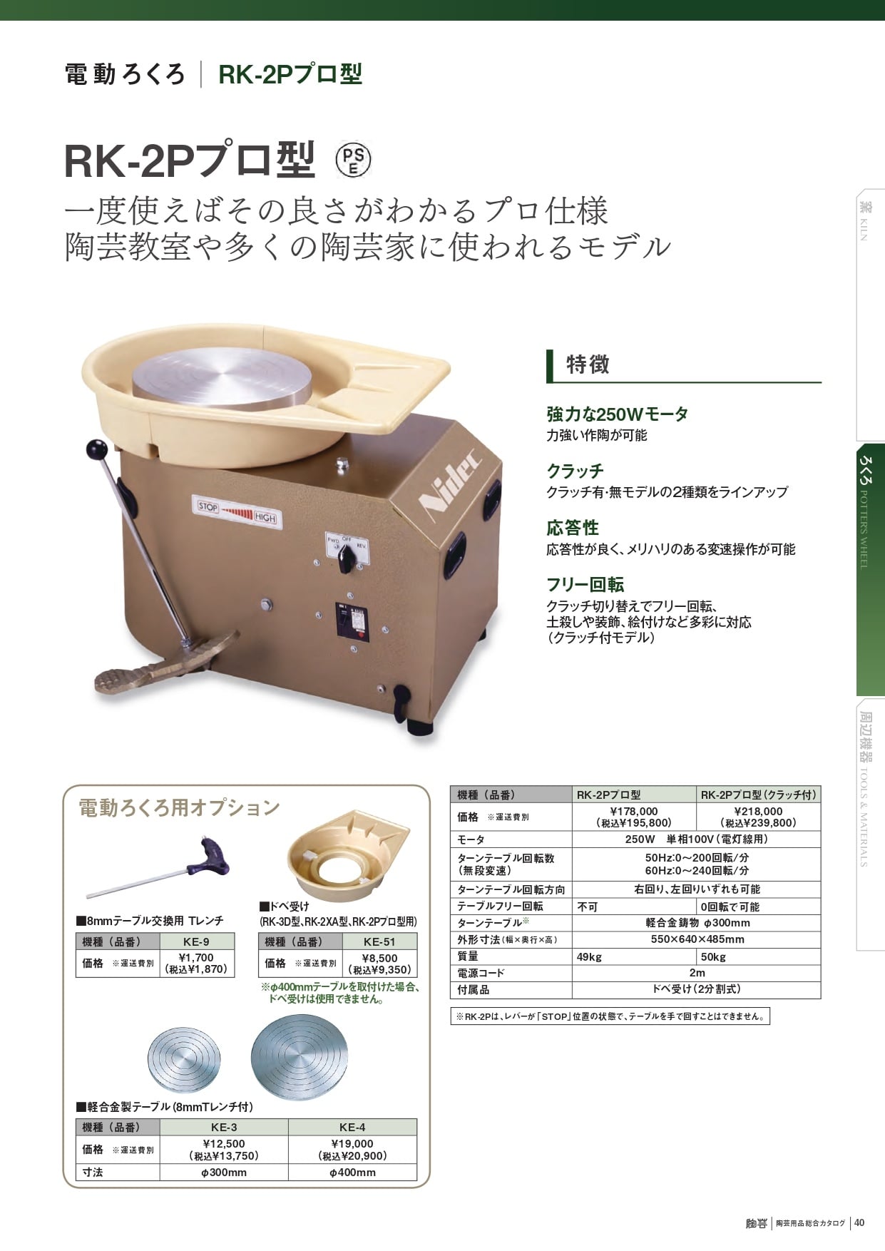 シンポ 陶芸電動ろくろRK-3D - クラフト/布製品
