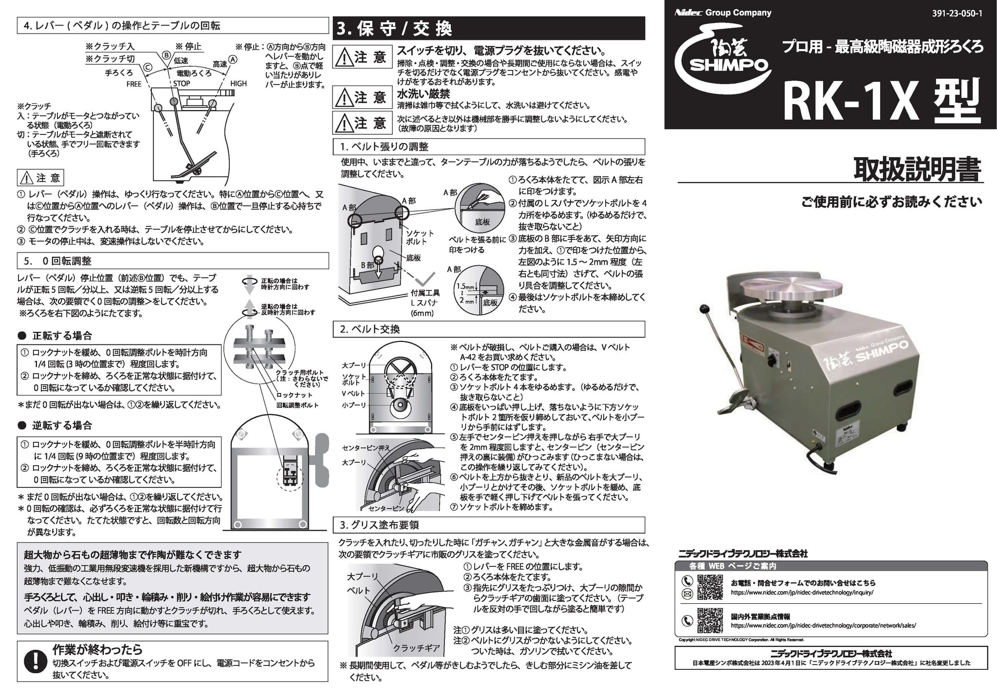 RK-1X型 【単相】