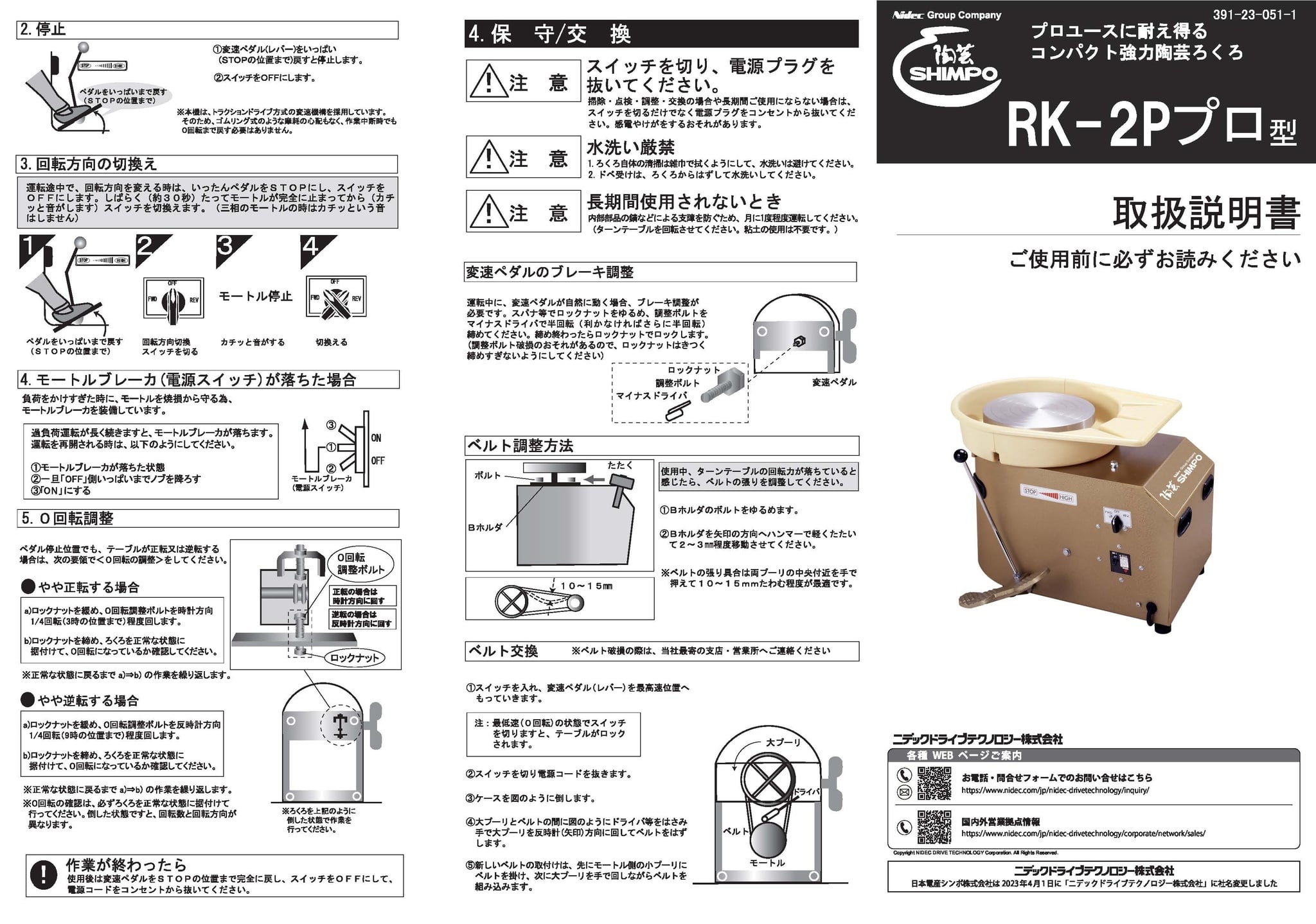 RK-2Pプロ型 クラッチ付【単相】