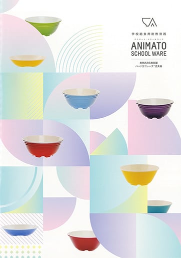 カセン産業 ANIMATO SCHOOL WARE